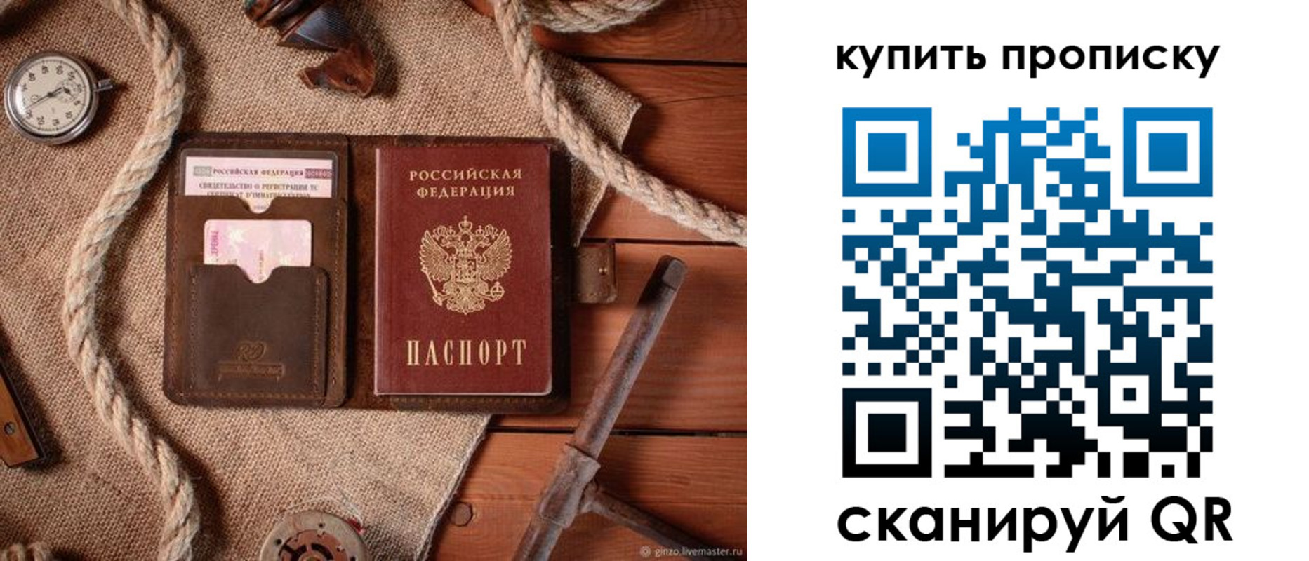 прописка для кредита в Омске