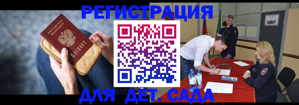 прописка от собственника в Омске