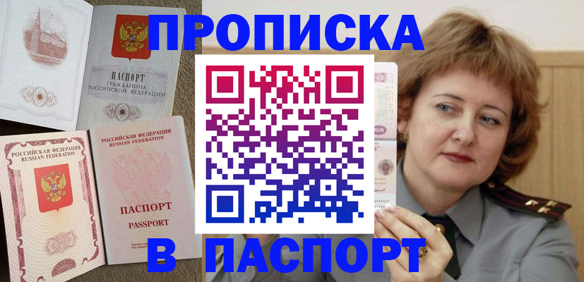 регистрация в Омске