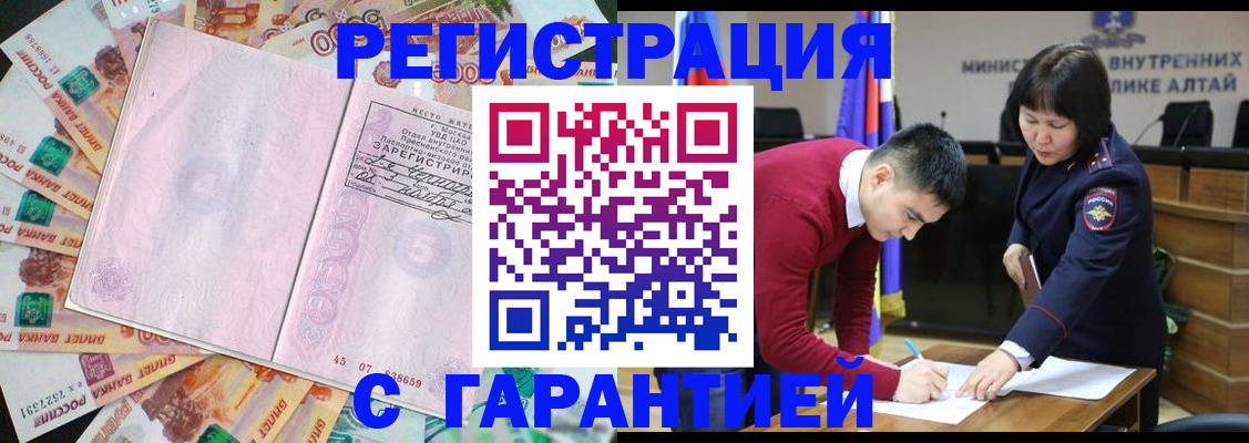 регистрация в Омске