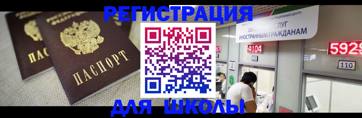 временная регистрация в квартире в Омске